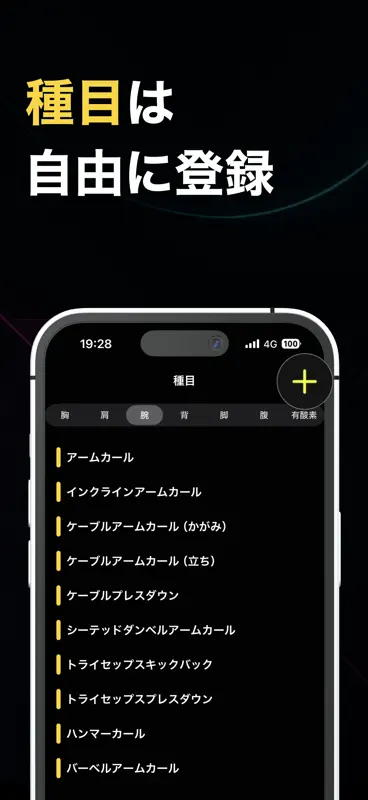 最もシンプルな筋トレ管理｜OVLD（オヴルド） screenshot 5 of 8