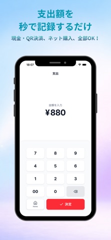 MK5 支出管理・家計簿 screenshot