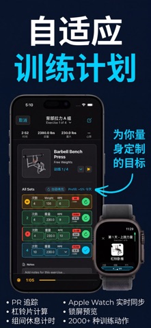 Hammr Fitness: 健身与营养 screenshot