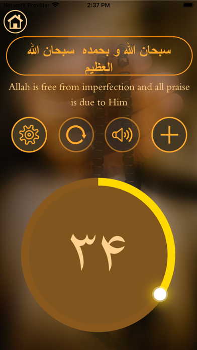 Quran Farsi قرآن فارسی Screenshot