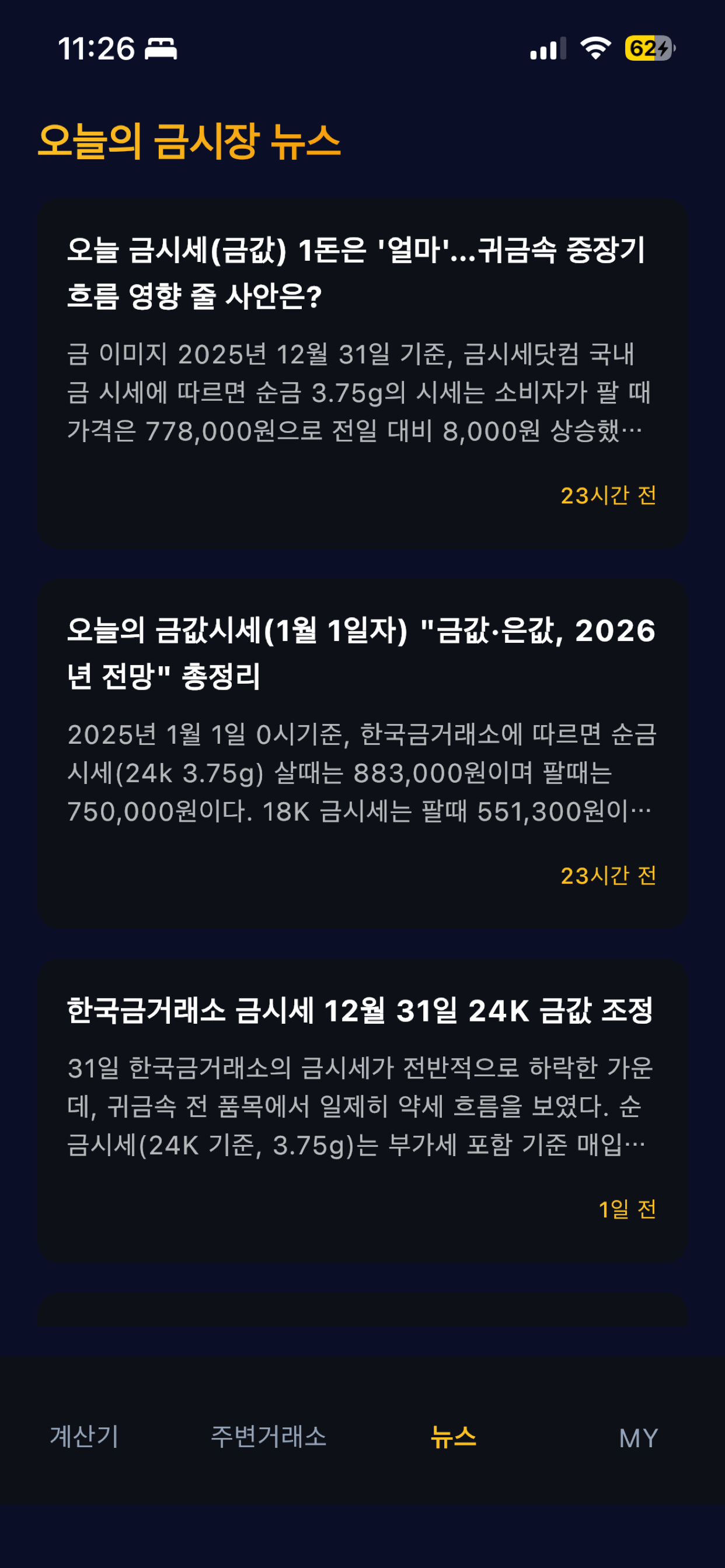 내금얼마?