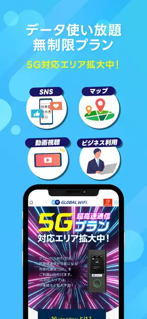 グローバルWiFi【出入国カードの書き方・通貨計算】 screenshot 2