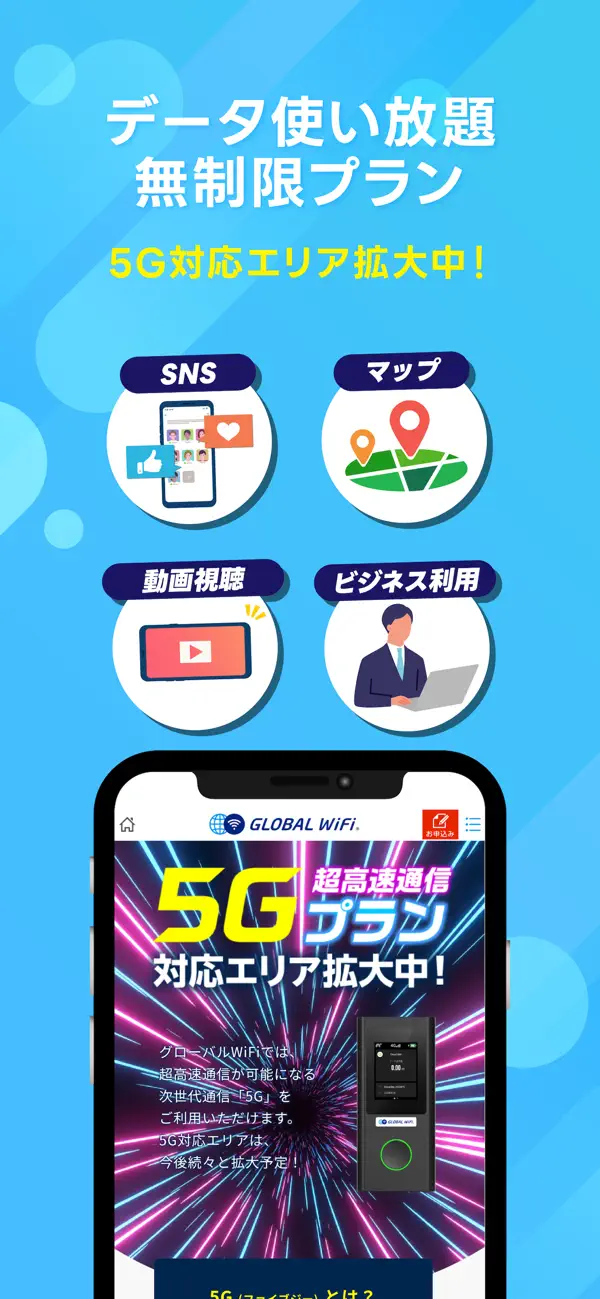 Screenshot #2 pour グローバルWiFi【出入国カードの書き方・通貨計算】
