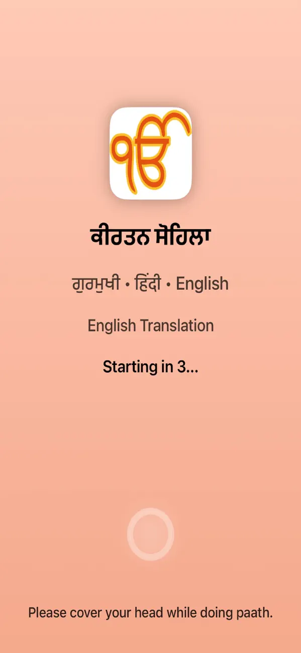 Screenshot #1 pour Kirtan Sohila Paath with Audio