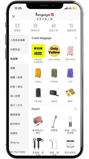 恆隆行線上購 screenshot 2
