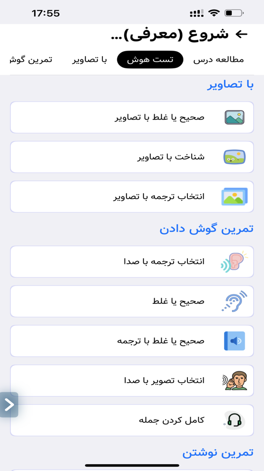#6. آموزش لغات انگلیسی (iOS) 由: Jasem Abbasi