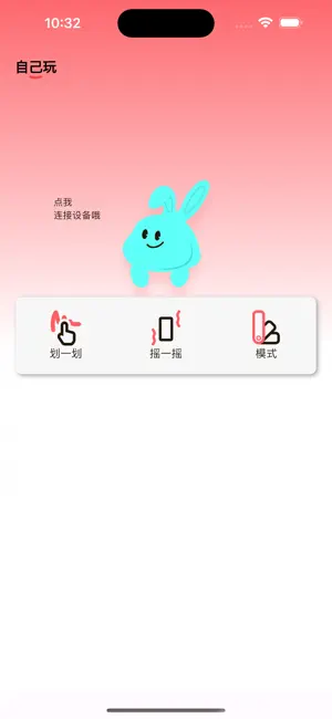 小萌宠2pro screenshot 3