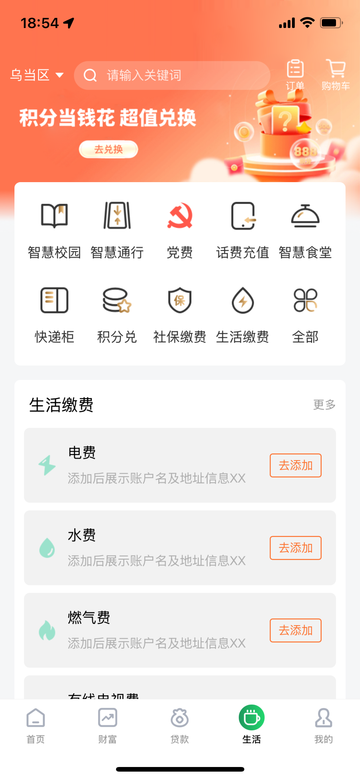黔农云 screenshot 3