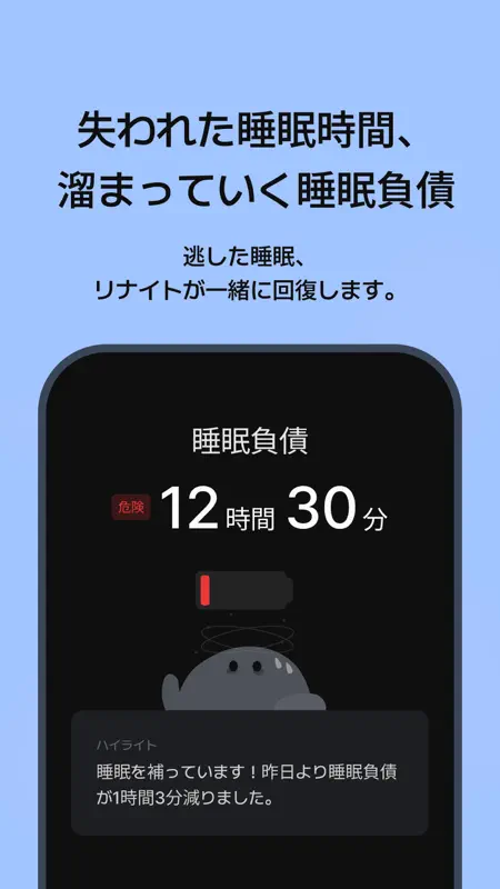 リナイト: 起床、睡眠、アラーム、瞑想 screenshot 7 of 9