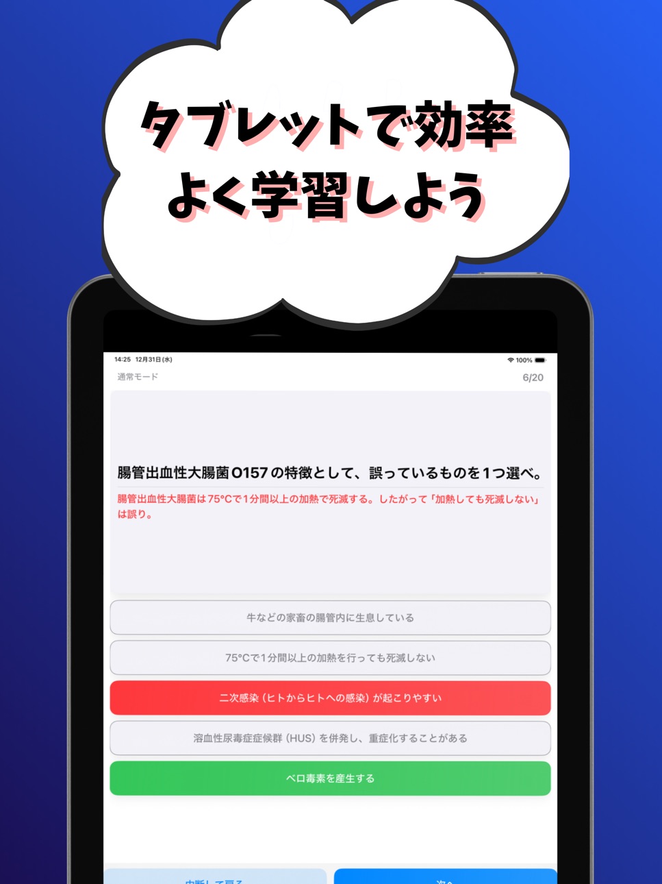 iPad screenshot