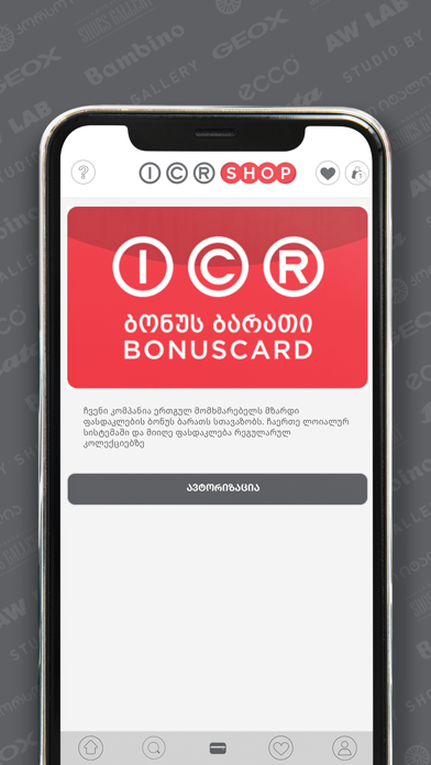 ICR SHOP Screenshot