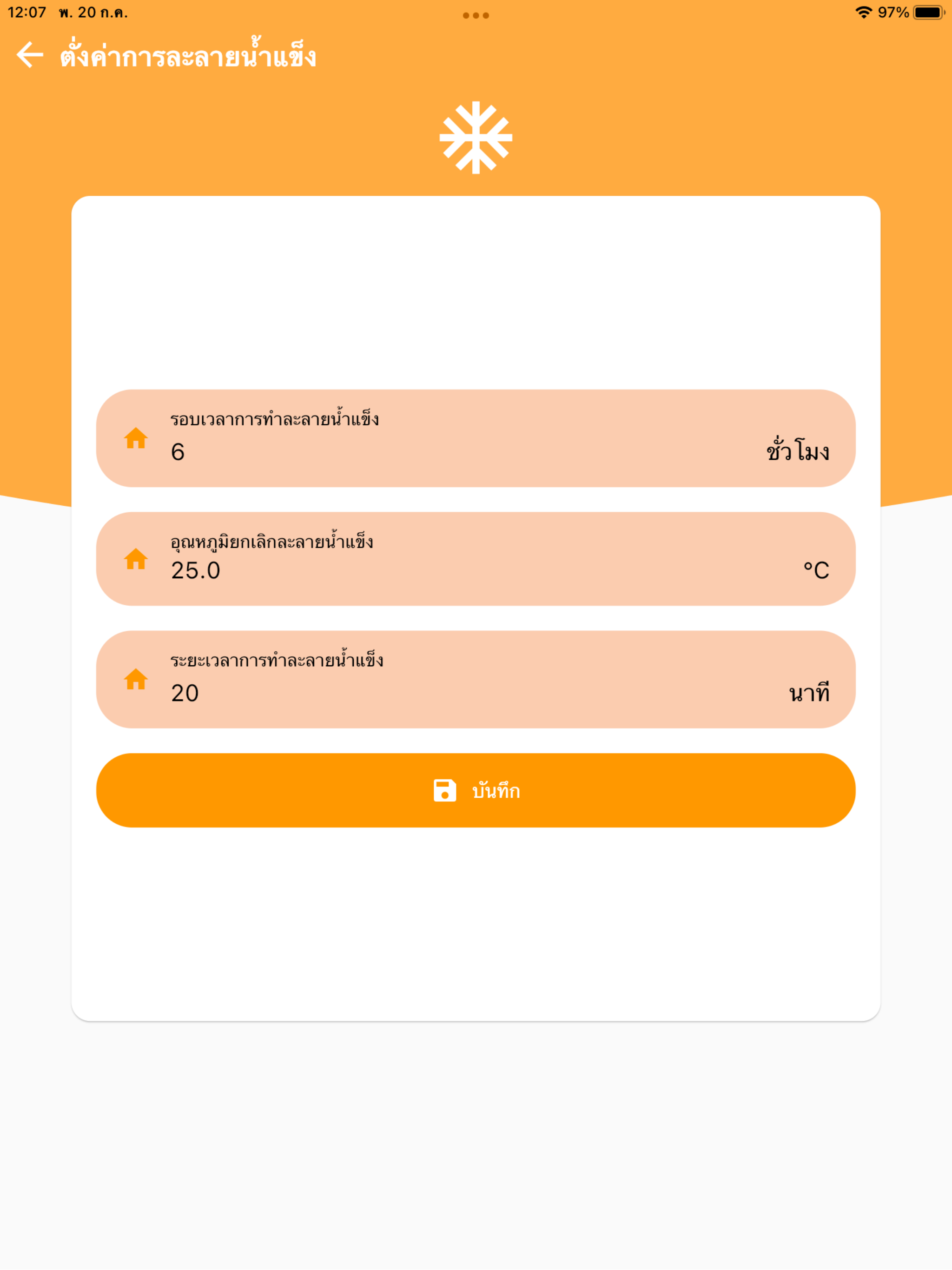 HENYONT screenshot 9