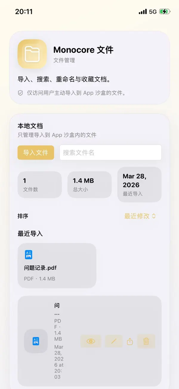 Screenshot #2 pour Monocore Files