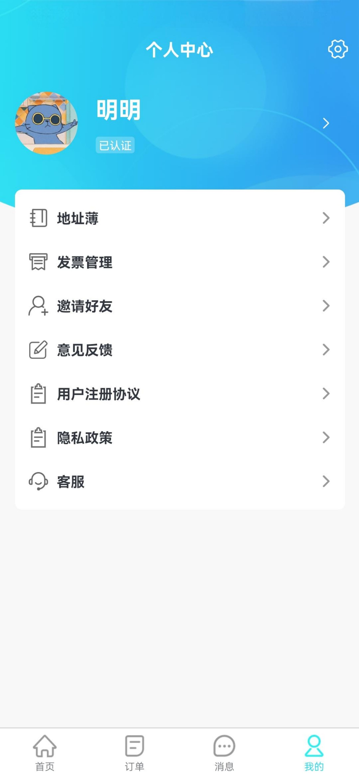 卡拉拉APP