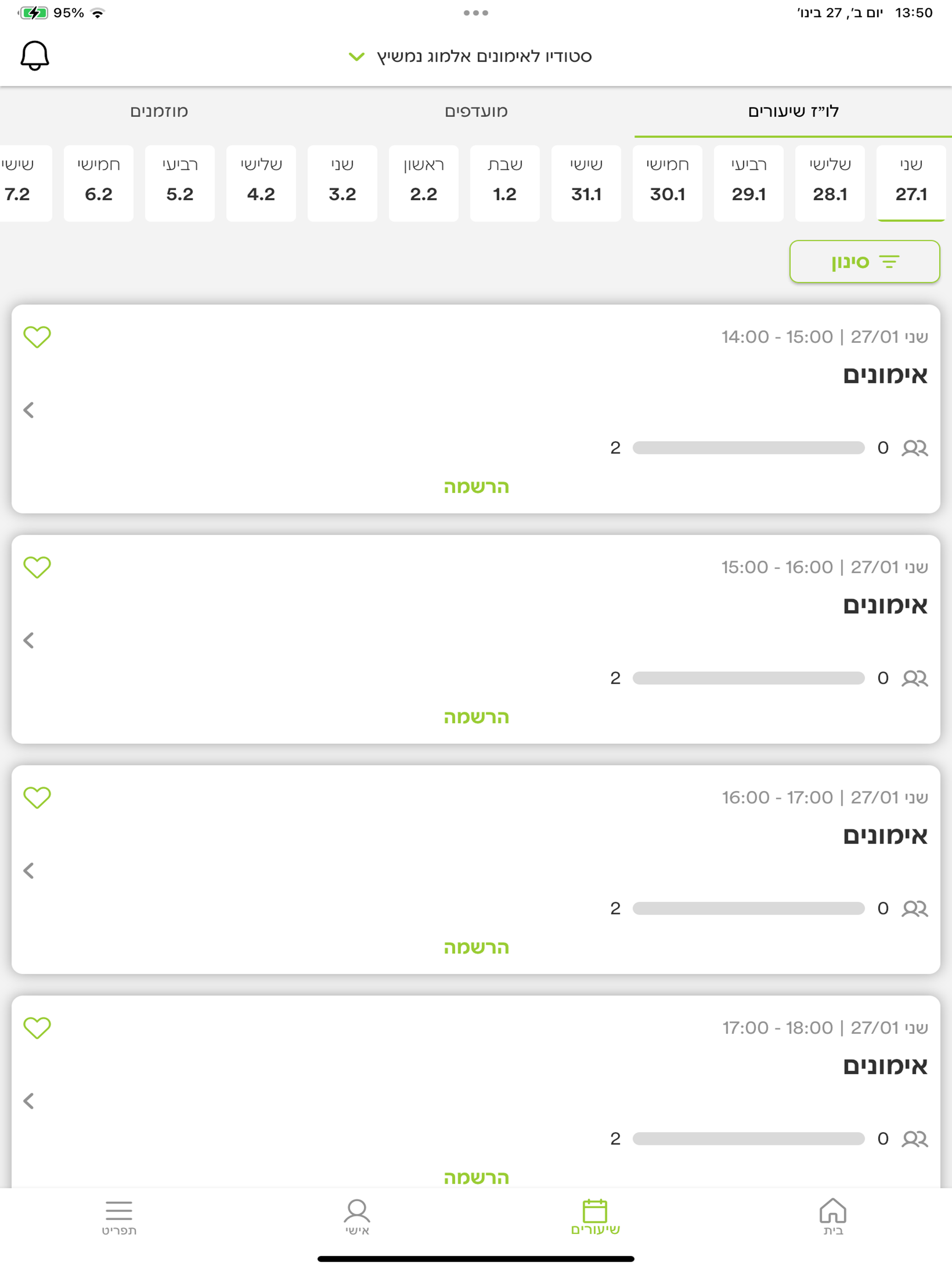 סטודיו לאימונים אלמוג נמשיץ screenshot 5