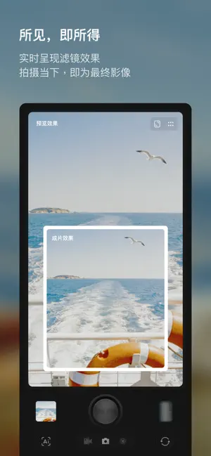 Kapi相机 iPhone screenshot 2