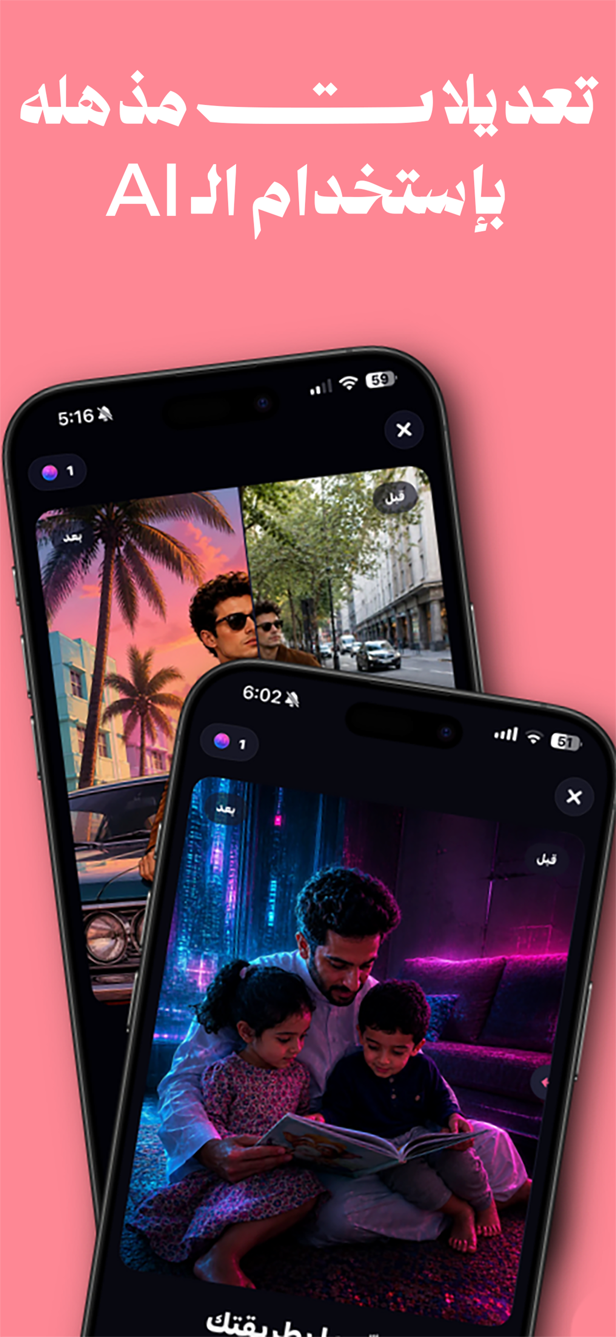 صمم | دعوات و محرر AI screenshot 5