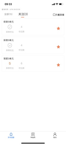 性能测定 screenshot