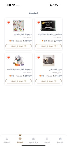 Pets Gate Screenshot 4 of 8