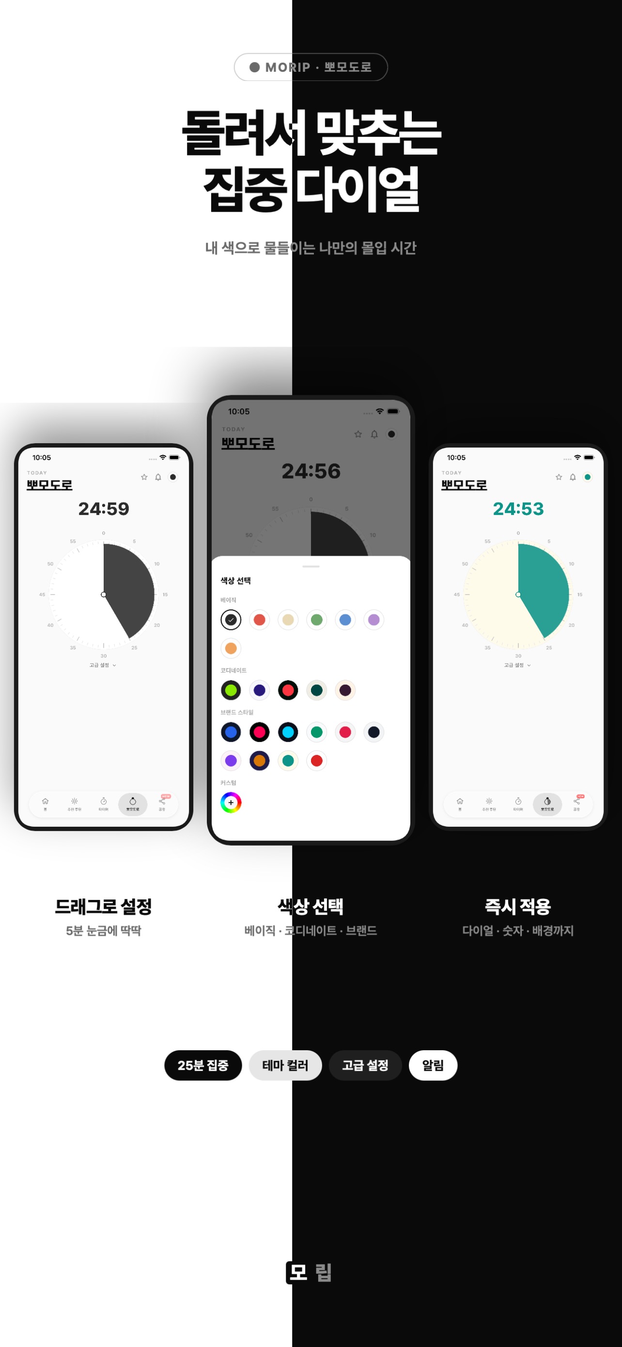Screenshot 6 of 모립