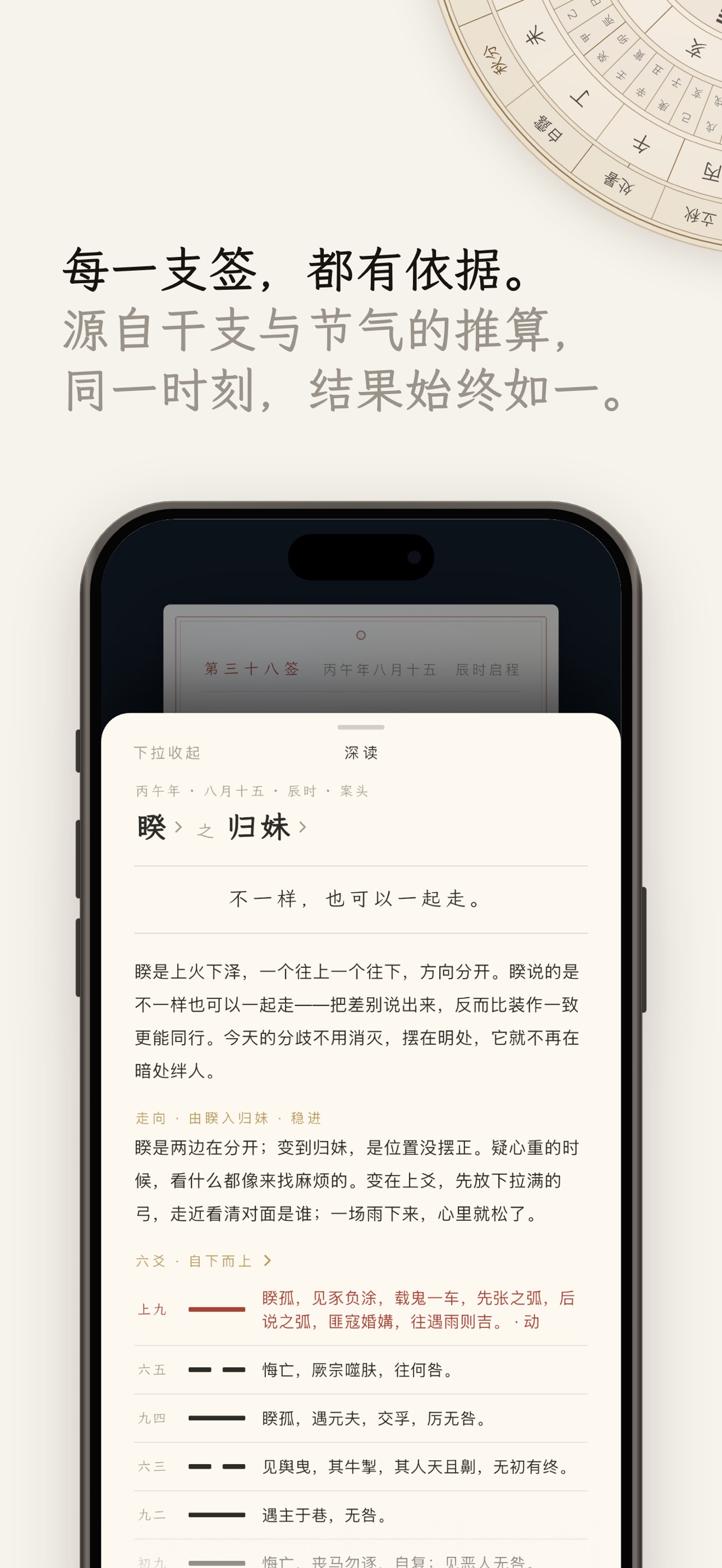 Screenshot 7 of 辰律 · Koyonari