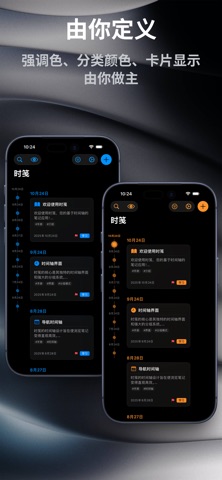 时笺：时间轴日记笔记·备忘录·回忆 screenshot