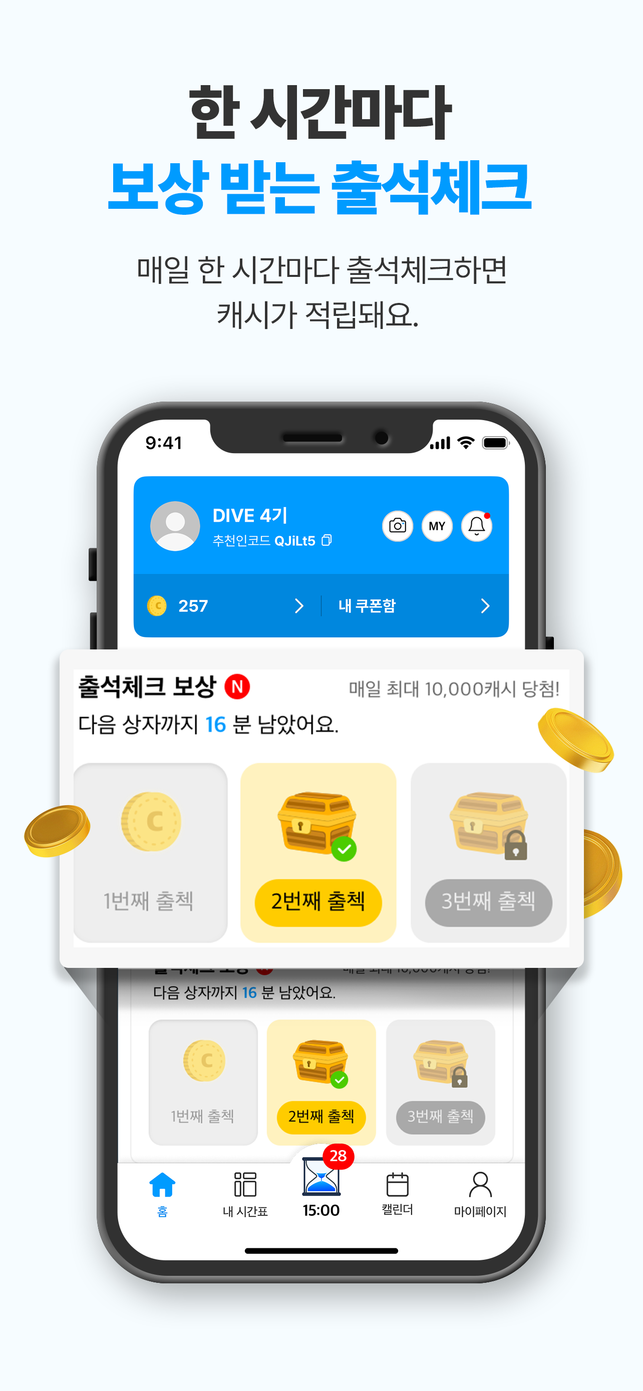 타임스프레드: 구독캘린더, 최애 일정, 시간표, 캘린더