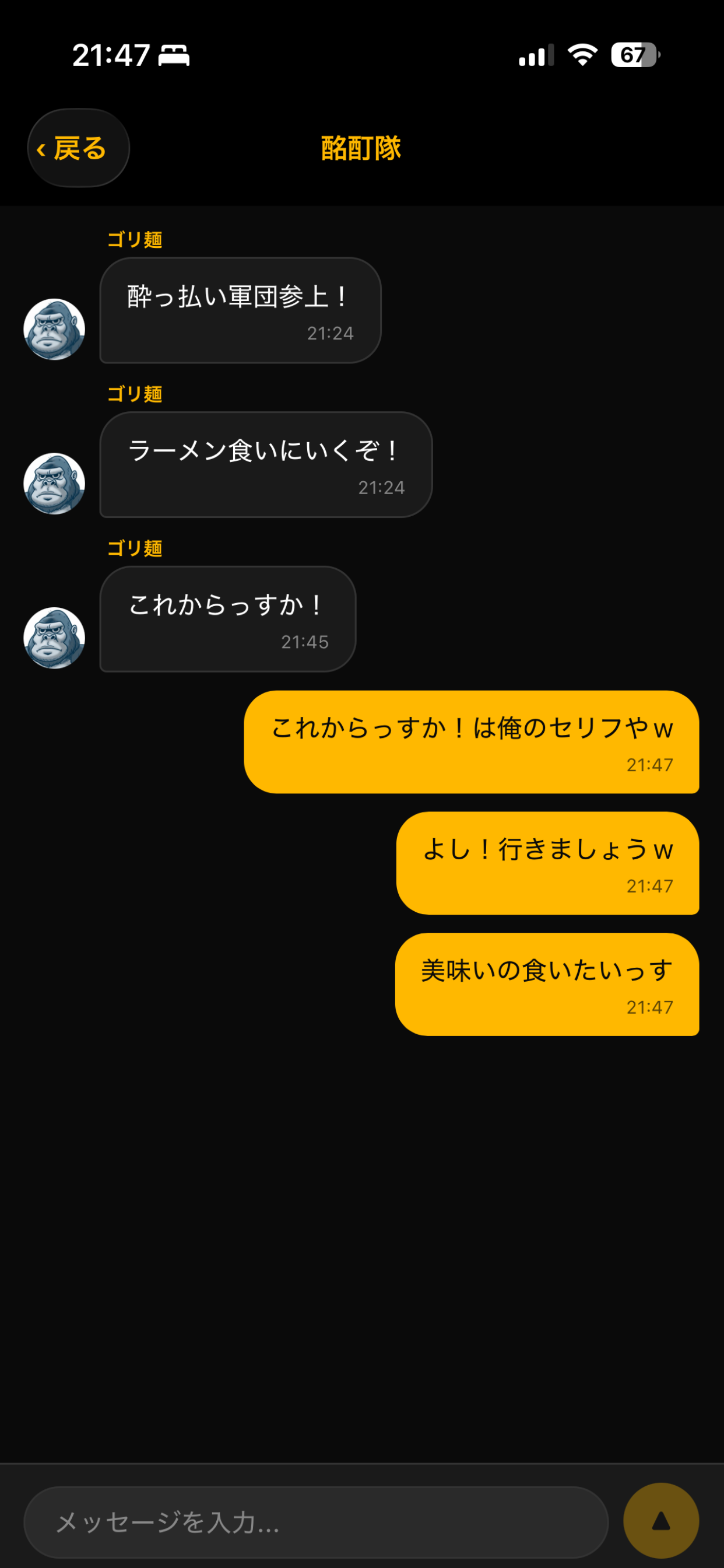 RAMEN QUEST screenshot 7