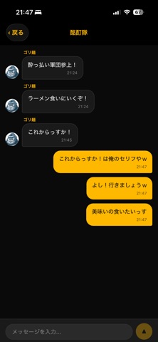 RAMEN QUEST のスクリーンショット