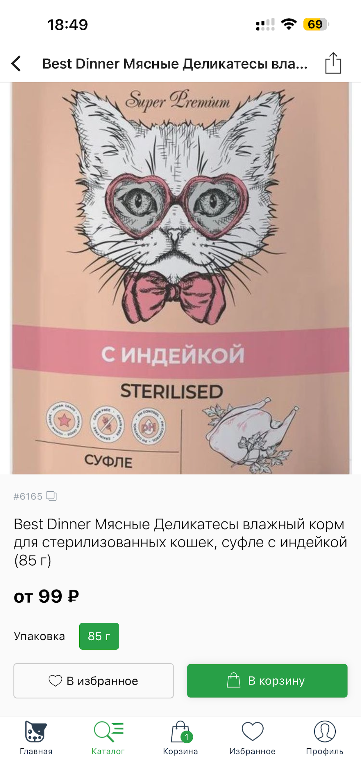 Любимчик: товары для животных