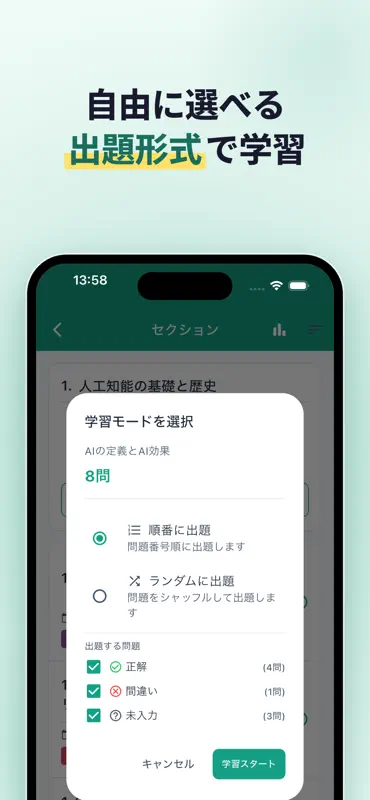 G検定 対策 問題集 500問・解説・用語集 screenshot 8 of 9