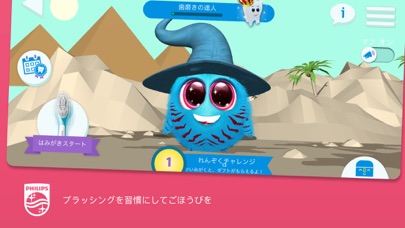 Philips Sonicare For Kidsのスクリーンショット - 4
