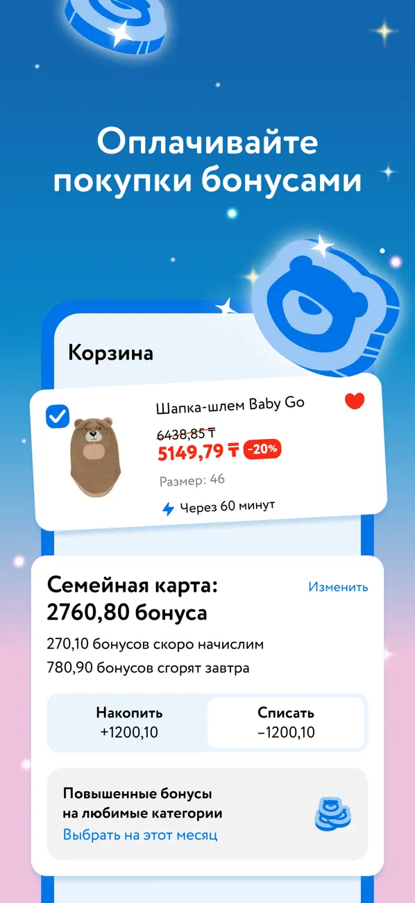 #4. Детский мир (Казахстан) (iOS) 由: DM LLC