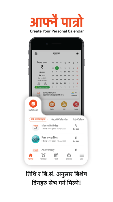 Screenshot #3 pour Nepali Patro