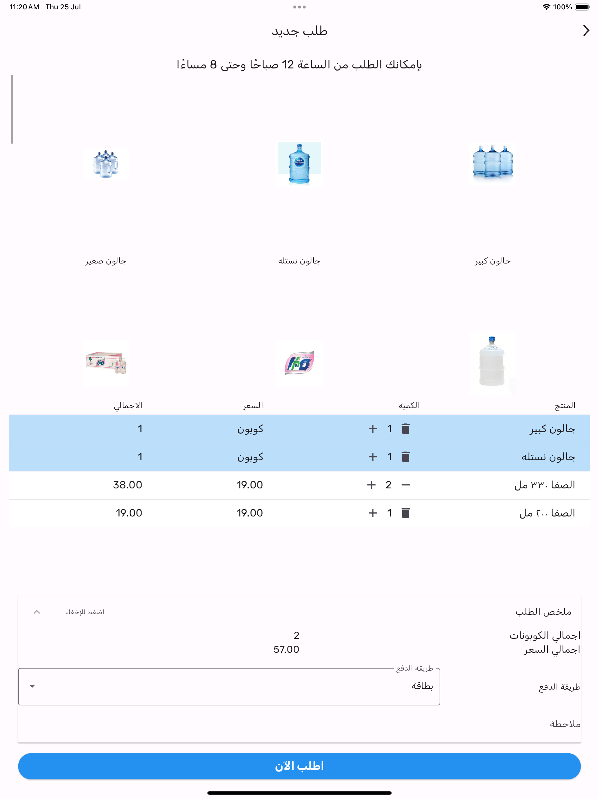 My accommodation record