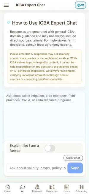 ICBA AgriAI screenshot 4