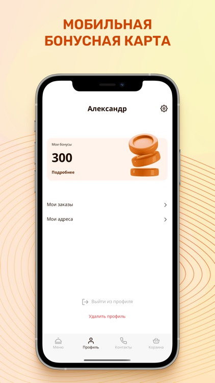 Мега Суши - Кайеркан