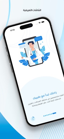 Nexa Cure iPhone screenshot