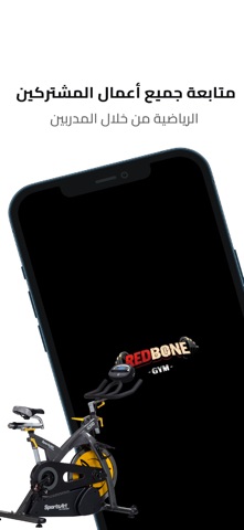 RedBone Gym Screenshot 3 of 5