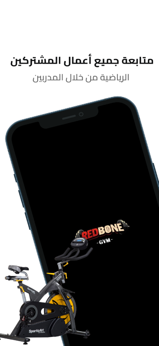 RedBone Gym Screenshot 3 of 5