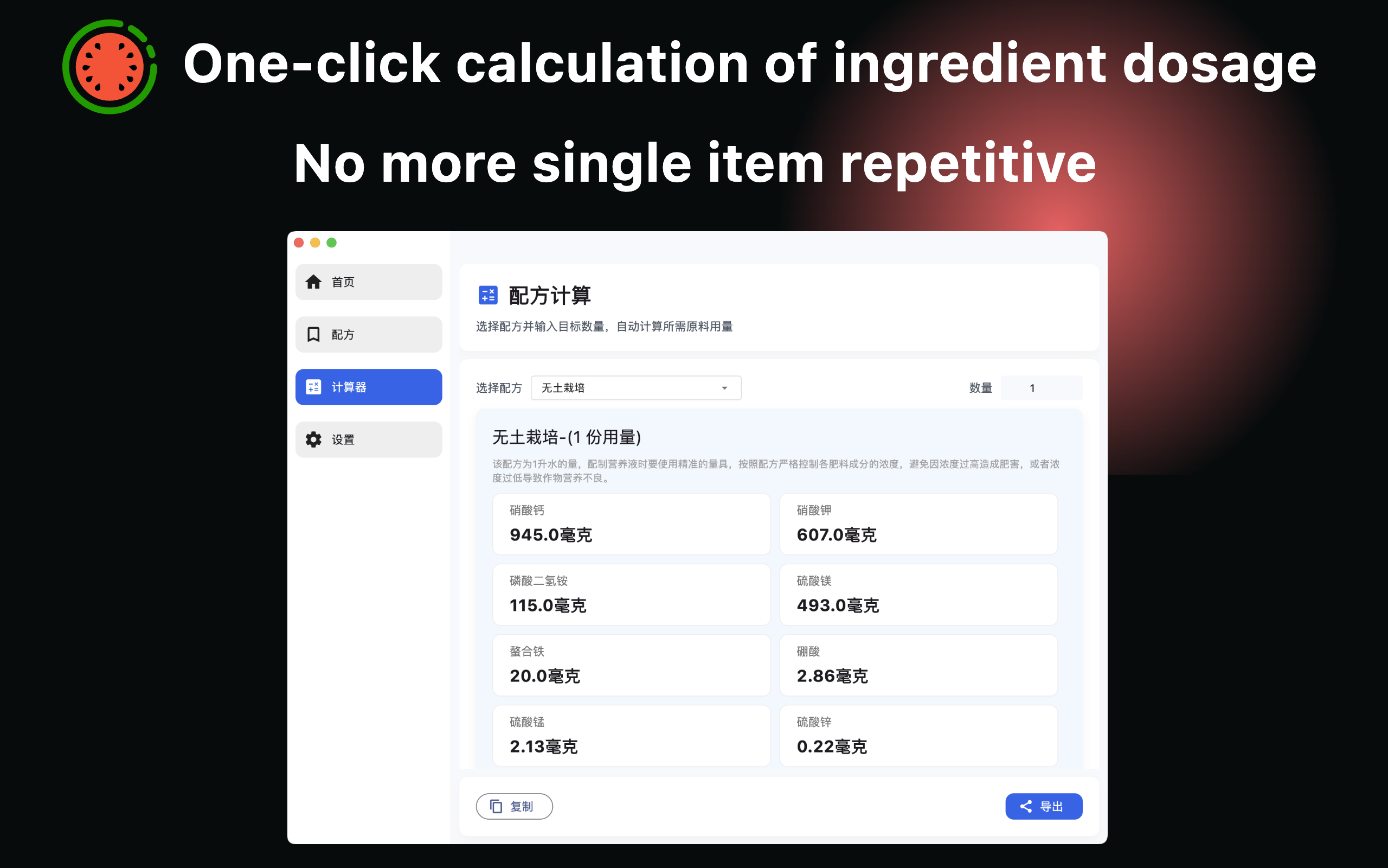 Recipe Master-Calculation screenshot 11