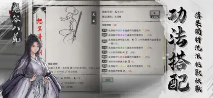 Captura de tela 4 de 5 de Tale of Immortal