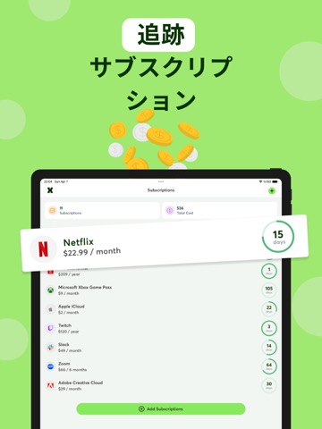 サブスク管理 : 固定費管理 - 返金 - 定期購入の追跡のおすすめ画像2