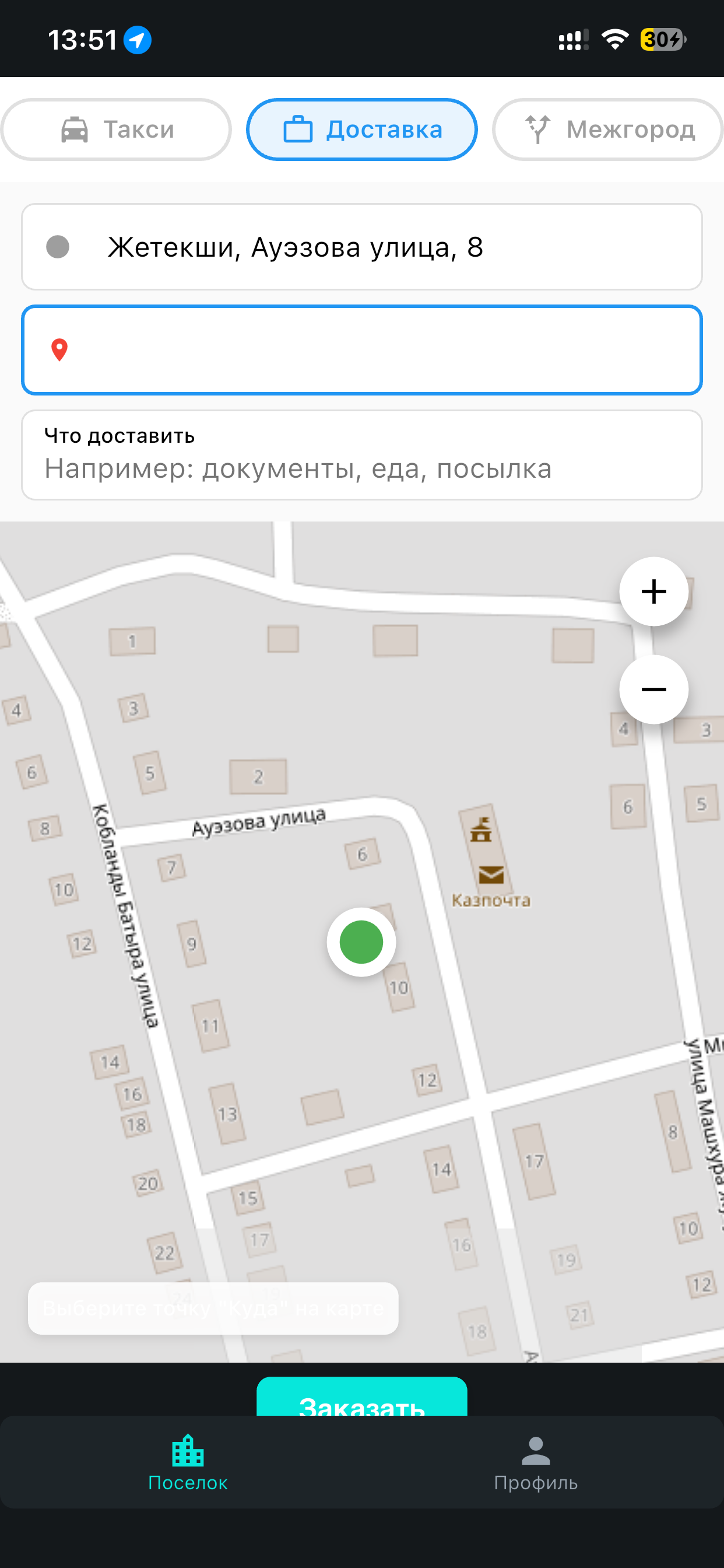 TAXI 24 APP screenshot 3