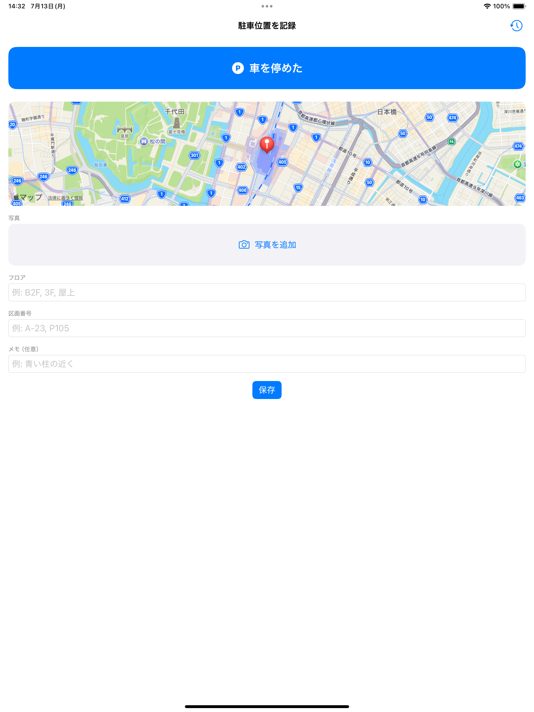 ParkingMemo: Parking Spot screenshot 6