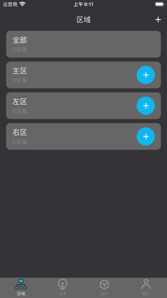#1. 摄影补光系统 (iOS) 由: Shenzhen Miaoxiang intelligent Co., LTD