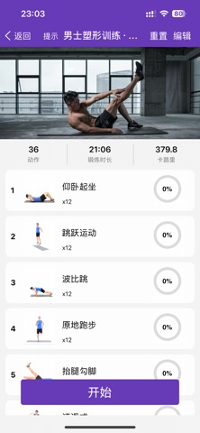 每日练习 screenshot