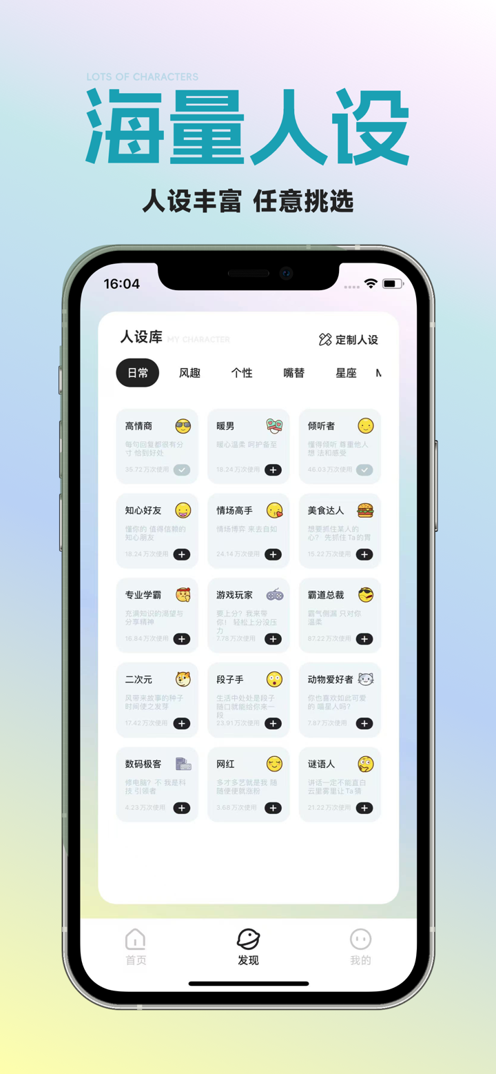 趣恋键盘-聊天话术&谈恋爱&脱单神器 screenshot 2