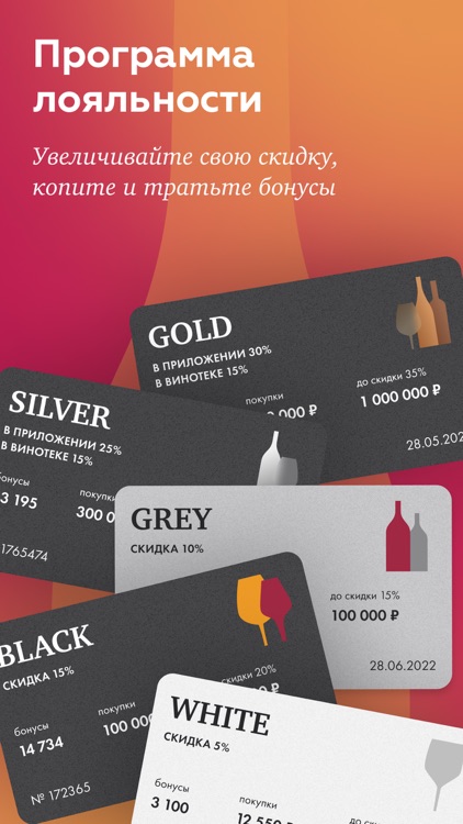 SimpleWine: не только вино screenshot-4