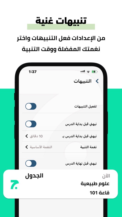 Aljadwal - الجدول screenshot-3